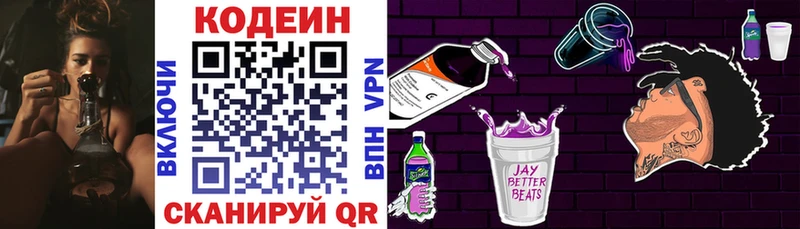 Кодеиновый сироп Lean Purple Drank  где купить наркоту  Дмитриев 