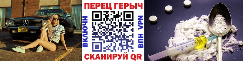 Героин Heroin  где найти   Дмитриев 