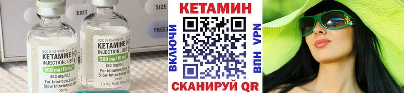 КЕТАМИН VHQ  где можно купить   Дмитриев 