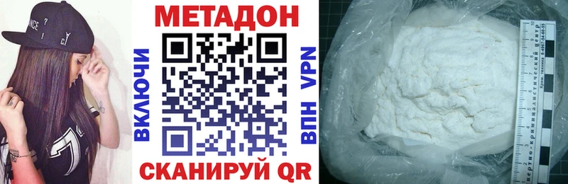 купить  сайты  Дмитриев  Метадон methadone 