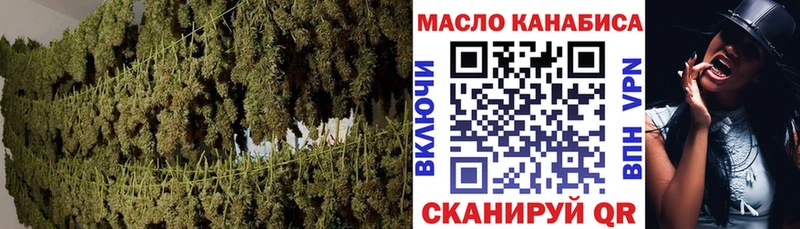 ТГК THC oil  наркота  Дмитриев 